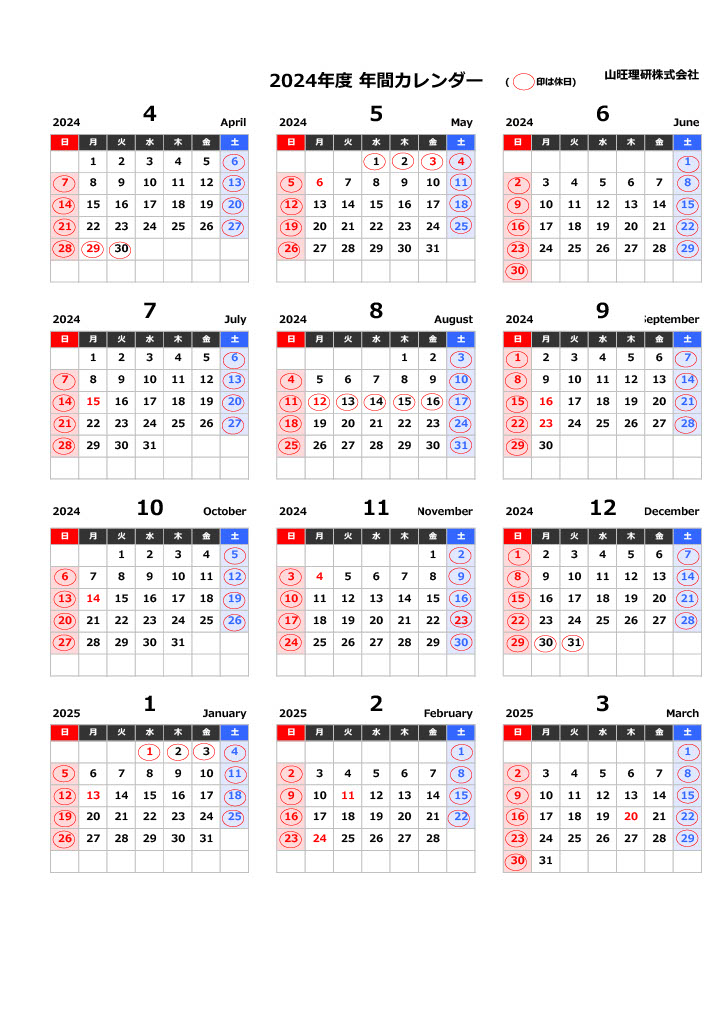 山旺理研株式会社年間カレンダー2024